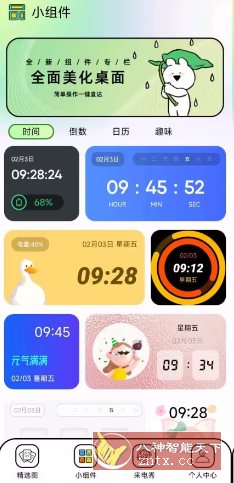 柚子壁纸1.1纯净版-网亿资源平台