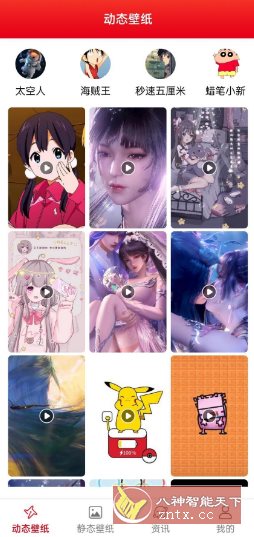 全是漫画壁纸 v2.2 绿色版-网亿资源平台