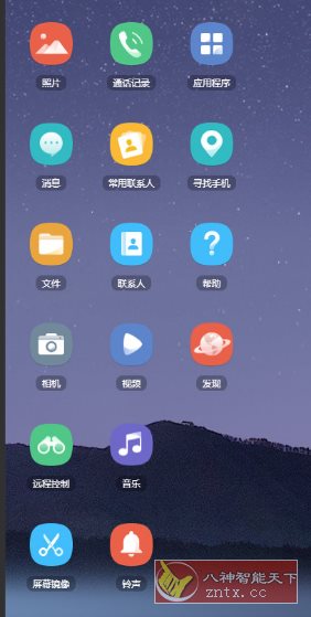 AirDroid 浏览器管理手机 v4.3.8.1-网亿资源平台