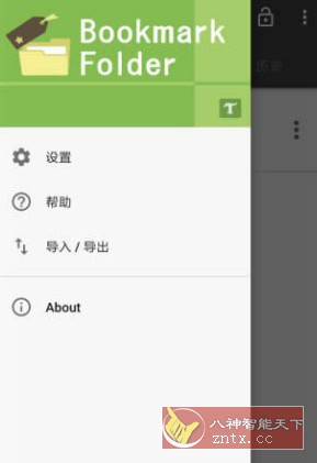书签文件夹 Bookmark Folder 5.3.4高级版-网亿资源平台