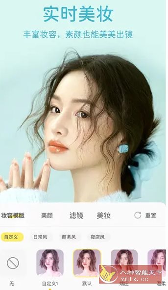 微美颜 v2.3.5高级版-网亿资源平台