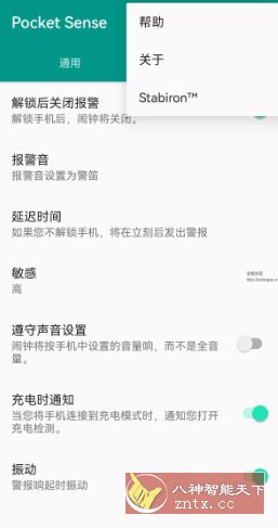 Pocket Sense 手机防盗v1.0.16-网亿资源平台