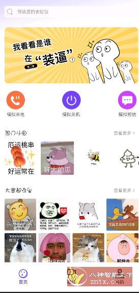 Biu神器制作v1.2纯净版-网亿资源平台