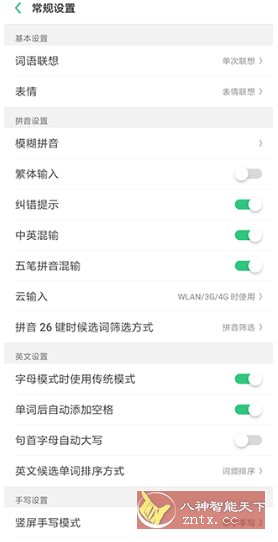 百度输入法OPPO定制版8.5.300.602-网亿资源平台