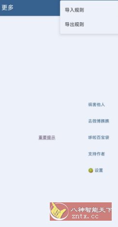 李跳跳v2.4蓝色版 --搭配最新2986条规则-网亿资源平台