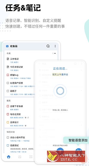 一木清单2.2.0高级版-网亿资源平台