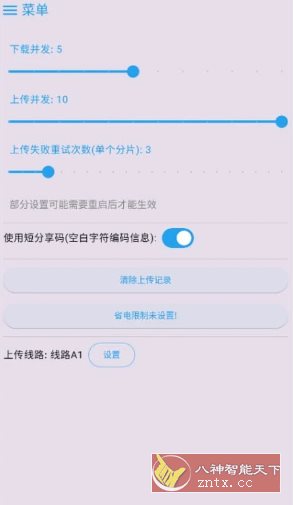 MixFile 文件传输工具 v1.6.2-网亿资源平台