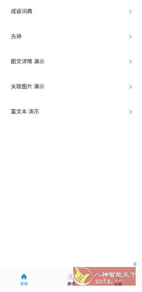 超级数据查看器 v3.0-网亿资源平台