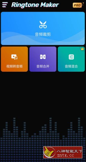 Ringtone Maker 铃声制作器v1.01.63.1114.1专业版-网亿资源平台