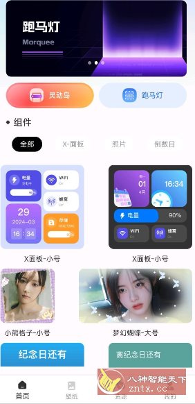灵动组件大全1.0.0高级版-网亿资源平台