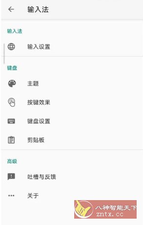 语燕输入法 v20241113.12-网亿资源平台