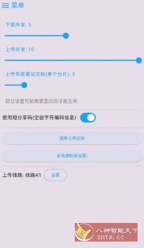 MixFile 文件传输工具 v1.7.0-网亿资源平台