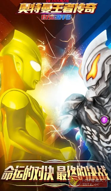 奥特曼王者传奇v1.30完全版★奥特曼正版授权的3D动作卡牌手游-网亿资源平台