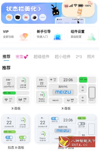 iScreen-网亿资源平台