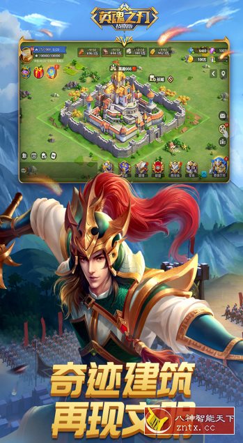 英魂之刃战略版1.1.48.0绿色版★全新联盟沙盘战争手游-网亿资源平台