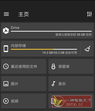 File *er Pro 文件指挥官v10.0.52111高级版-网亿资源平台