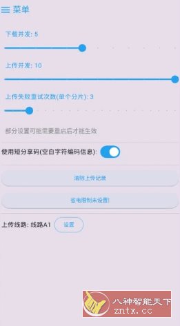 MixFile 文件传输工具 v1.8.4-网亿资源平台