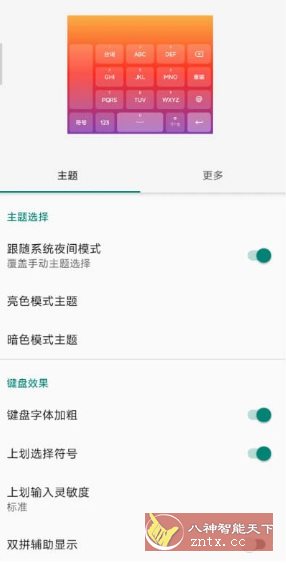 语燕输入法 v20241206.22-网亿资源平台