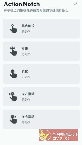 Action Notch 将相孔变作按钮1.2.6汉化高级版-网亿资源平台