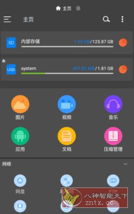 RS File Manager RS文件管理器v2.1.7.4高级版-网亿资源平台