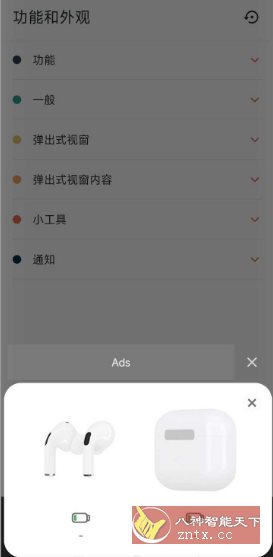 MaterialPods AirPods和PowerBeats伴侣6.63 高级版-网亿资源平台
