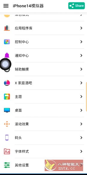 iPhone14模拟器-网亿资源平台