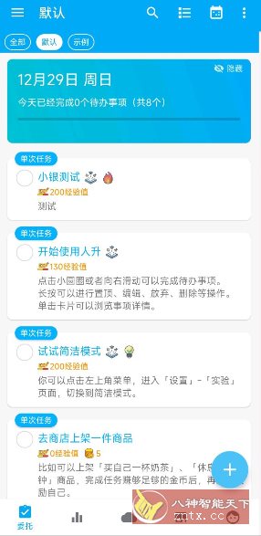 人升v1.91.2高级版-网亿资源平台