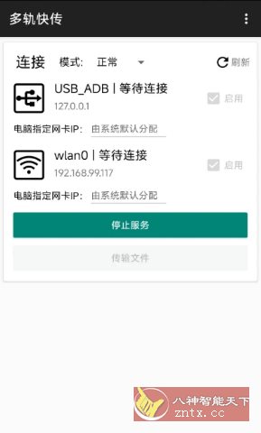 多轨快传-网亿资源平台