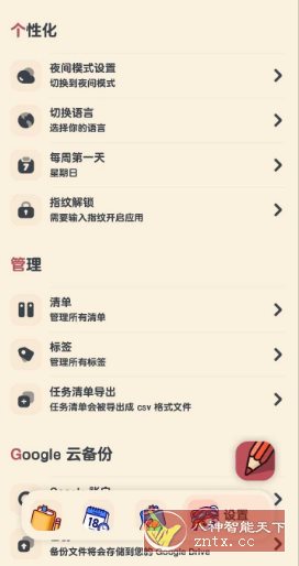 喵窝清单 V2.0.4 高级版-网亿资源平台