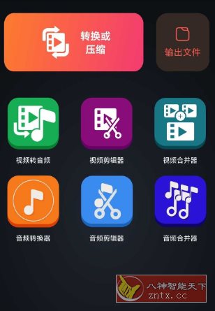 Video Converter 视频转换器10.0.0 汉化高级版-网亿资源平台