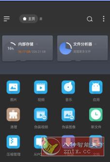 EX File Manager EX文件管理器v1.5.0.2专业版-网亿资源平台