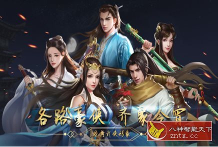 单机国风RPG武侠游戏：濡沫江湖v1.4.0a免激活版-网亿资源平台
