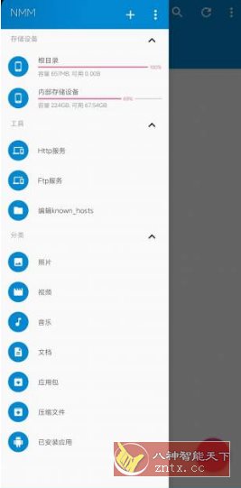 NMM 编程文件管理器v1.11.8-网亿资源平台