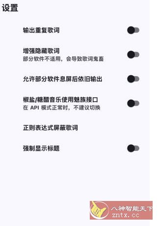 墨·状态栏歌词v7.1.0-网亿资源平台