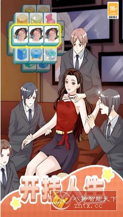 发泄解压轻度游戏：我本千金2.8.6免激活版-网亿资源平台