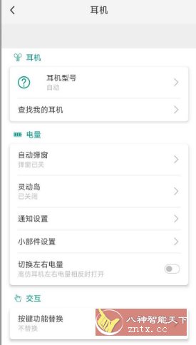 PodsBattery AirPods电量显示及定位查找应用G1.23.1 高级版-网亿资源平台