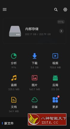 文件管理器 File Manager XFolder Pro v1.5.4专业版-网亿资源平台