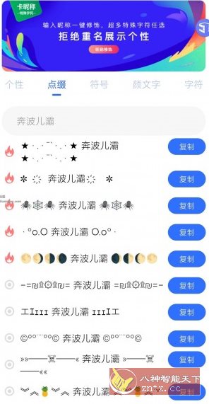 卡昵称v23.11.27高级版-网亿资源平台