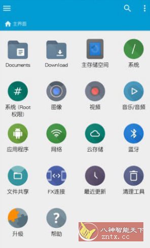 FX File Explorer Plus FX文件管理器增强版v9.1.0.0高级版-网亿资源平台