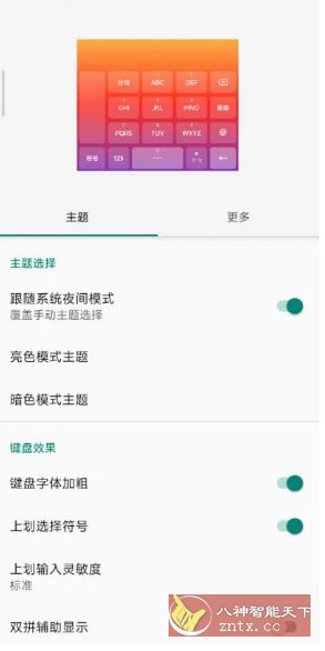 语燕输入法 v20250115.10-网亿资源平台