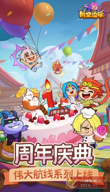 【Q版魔兽休闲塔防游戏】时空边际v1.0.7a纯净版-网亿资源平台