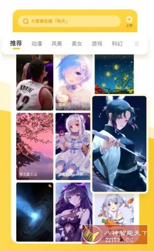 元气桌面壁纸 v3.52.4326 高级版-网亿资源平台