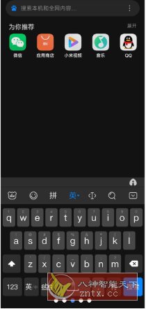 百度输入法Xperia 1 IV定制版10.9.101.149-网亿资源平台