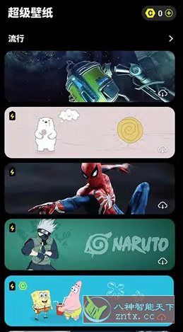 皮卡超级壁纸 v1.4.6高级版-网亿资源平台