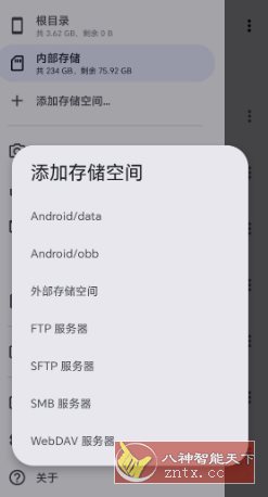 开源文件管理器 Material Files v1.7.4-网亿资源平台