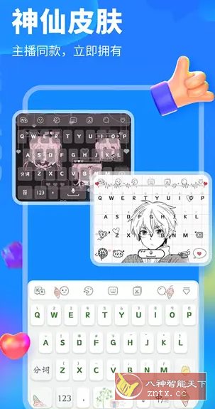 KK键盘 v3.3.6.11000高级版-网亿资源平台