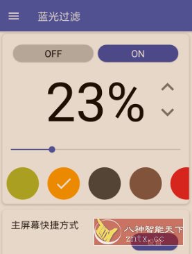 蓝光过滤器 v6.0.8高级版-网亿资源平台