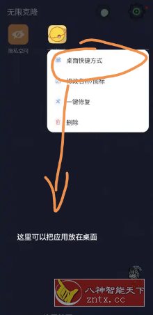 无限克隆v1.0免费版-网亿资源平台