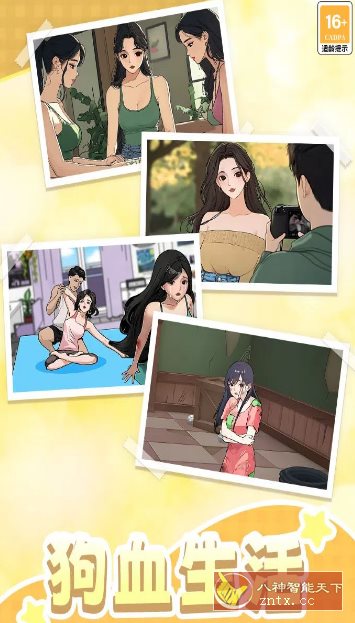 【超爽解压换装养成手游】我本千金v2.9.5免激活版-网亿资源平台