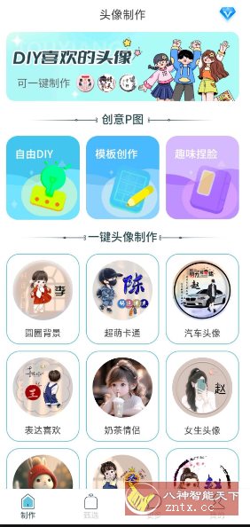 暴走头像1.0.2纯净版-网亿资源平台